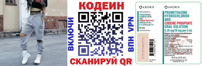Купить где  Усть-Катав  Кодеин напиток Lean (лин) 