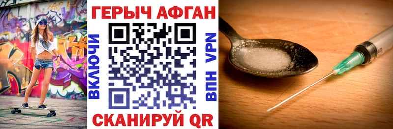 Купить где  Усть-Катав  ГЕРОИН хмурый 