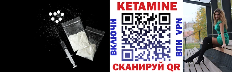 Купить  Усть-Катав  Кетамин VHQ 