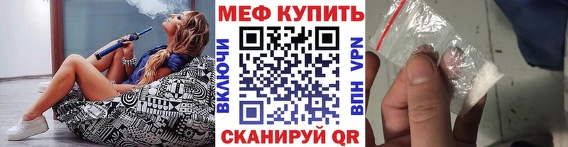 Мефедрон кристаллы  Усть-Катав 