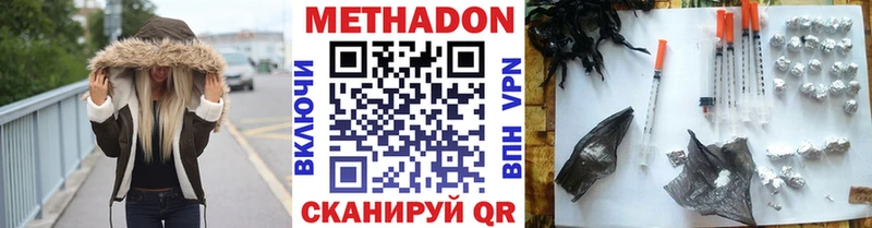 МЕТАДОН methadone Усть-Катав
