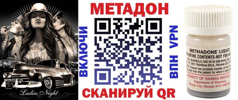 МЕТАДОН кристалл  Купить закладки  Усть-Катав 